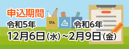 公益財団法人日本容器包装リサイクル協会